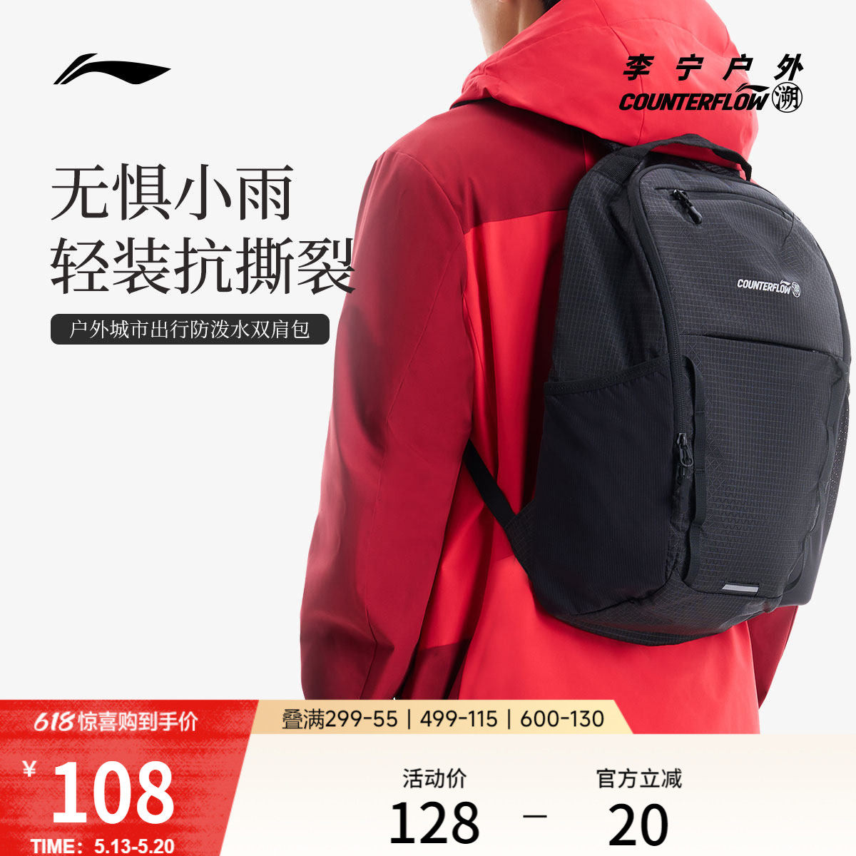 李宁户外CF溯｜双肩包男包女包背包书包学生休闲时尚潮流运动包
