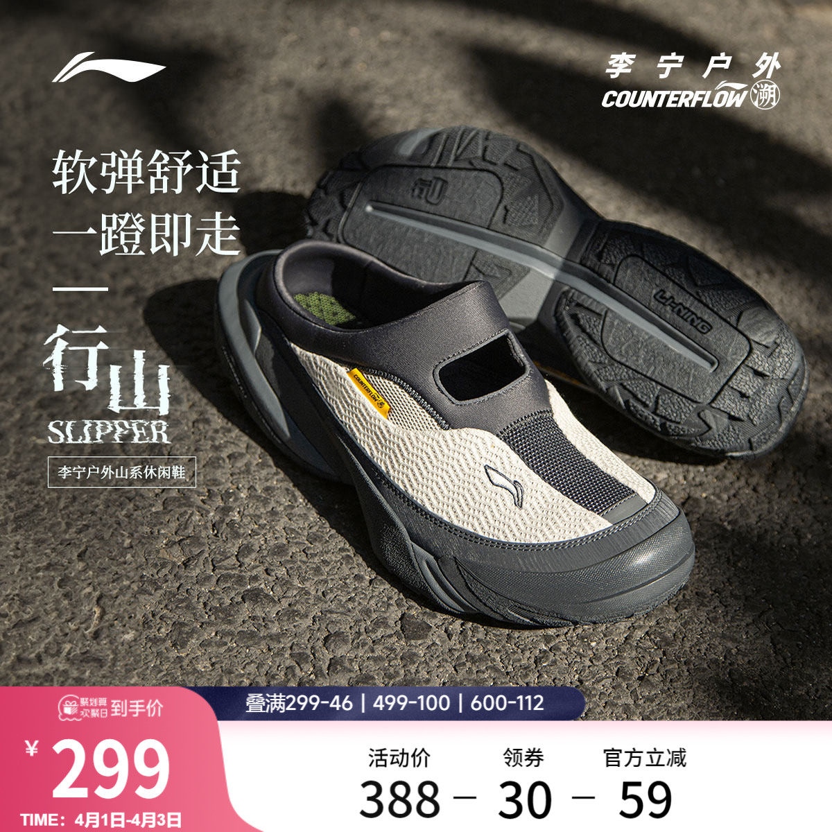 李宁户外CF溯｜行山SLIPPER户外鞋男女防滑轻便夏季凉鞋运动