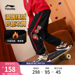 男女小大童运动生活系列宽松秋冬休闲加绒束脚童装 李宁童装 卫裤