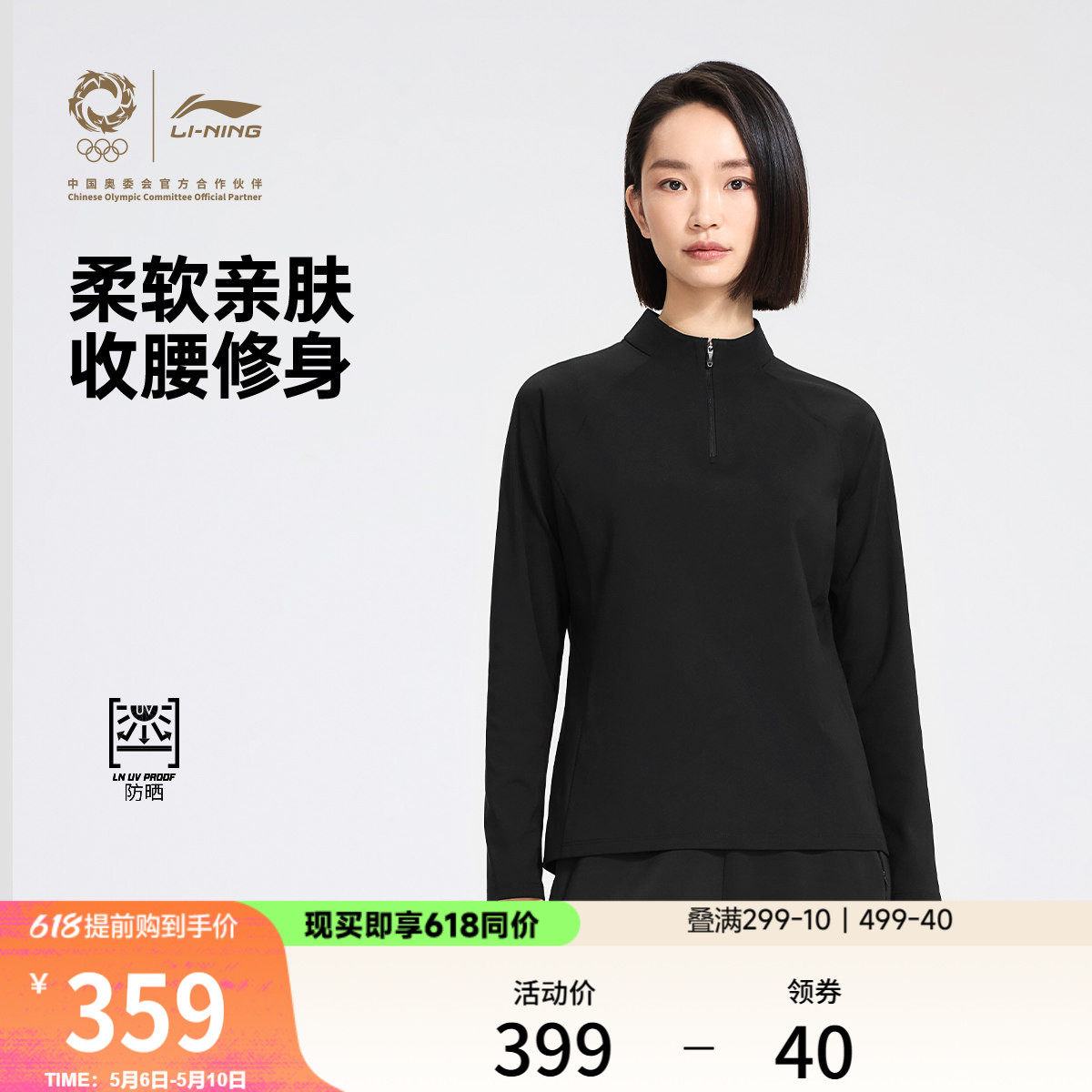 李宁荣耀金标 | 长袖T恤女士立领上衣运动卫衣春夏商务简约运动服
