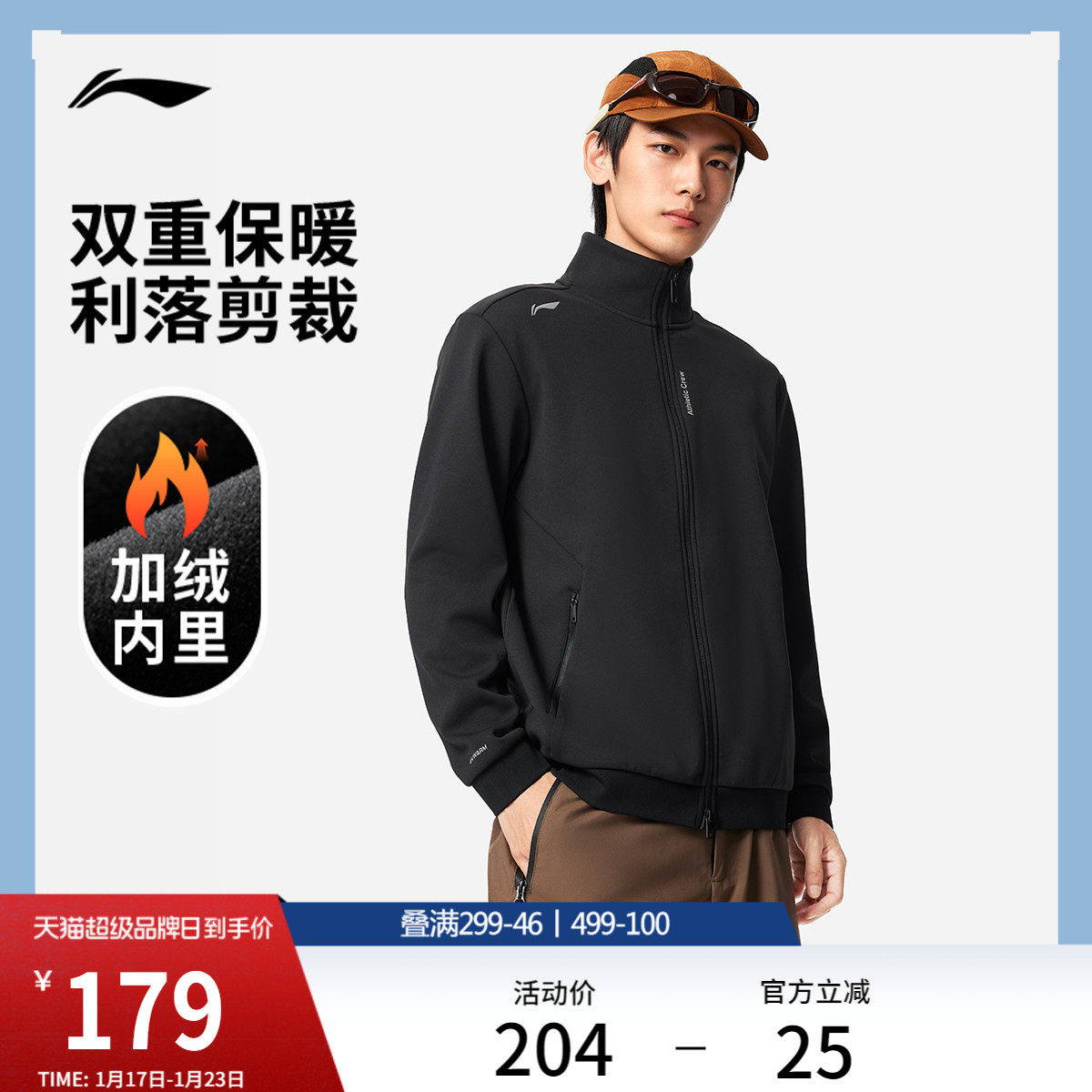 李宁加绒外套男冬季官方新款行政夹克男装保暖加厚商务上衣运动服,运动服/休闲服装,运动茄克/外套,淘宝优惠券,粉丝福利购,淘宝优惠卷