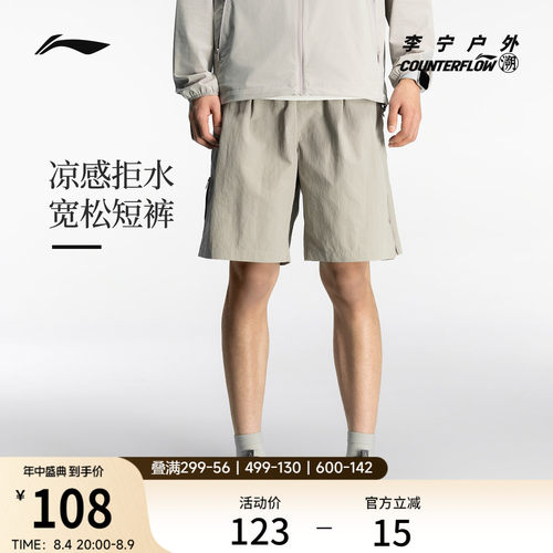 李宁户外CF溯男运动短裤