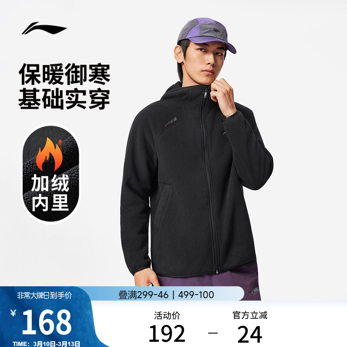 李宁抓绒衣男官方新款男装休闲冲锋内胆上衣摇粒绒长袖男运动外套