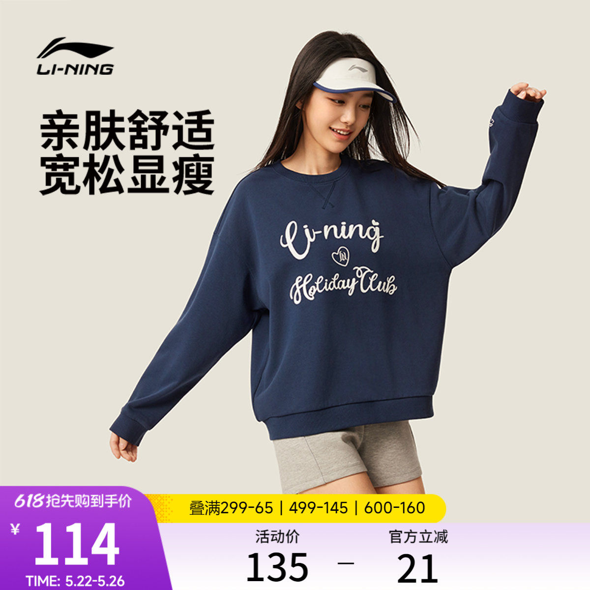 李宁网球卫衣女春季官方新款女装圆领长袖松弛感内搭上衣运动服女