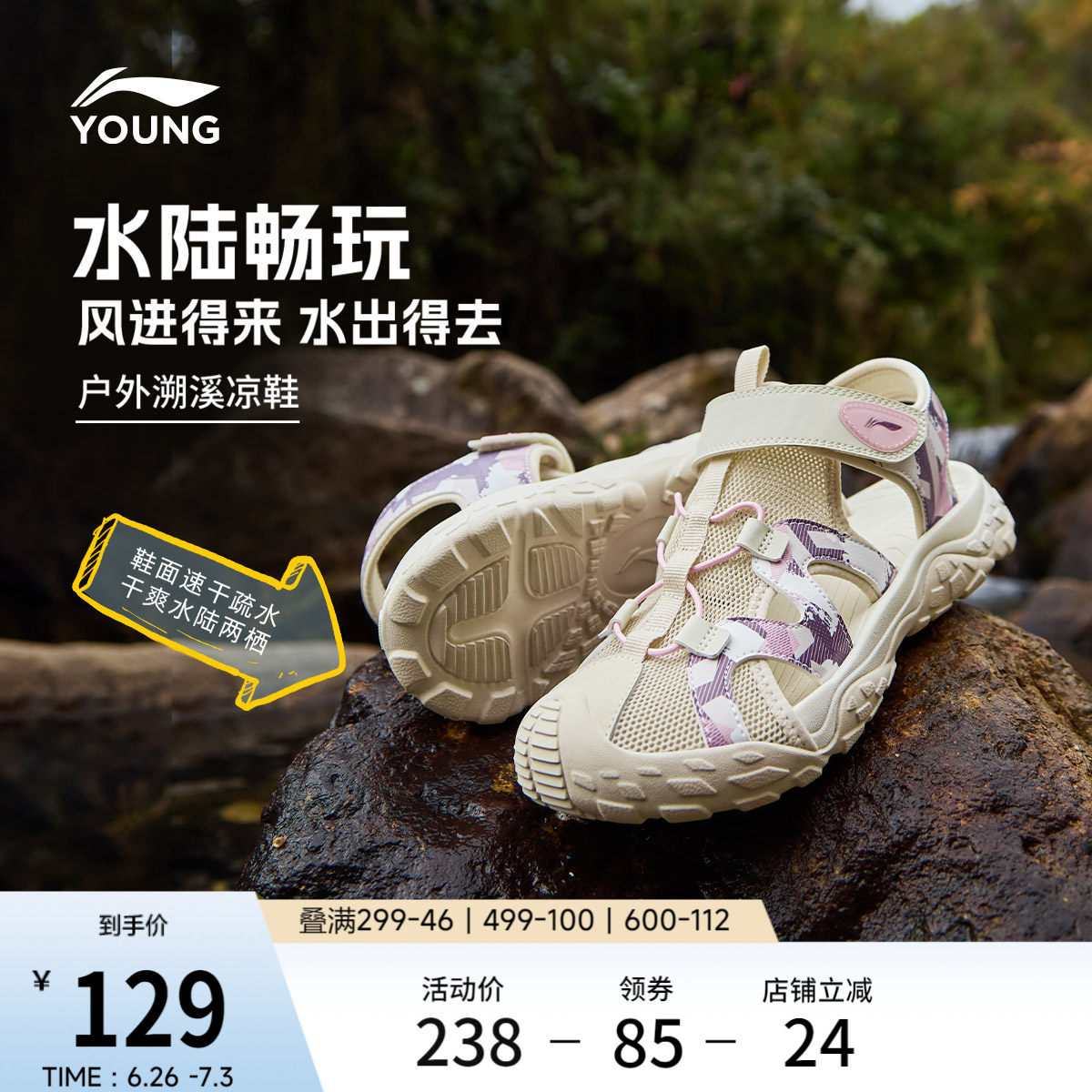 李宁童鞋凉鞋男女大童包头青少年时尚经典透气舒适低帮鞋运动鞋