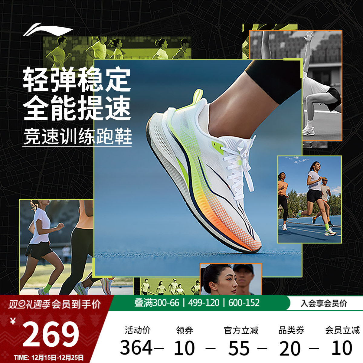 李宁䨻女轻弹竞速跑步鞋