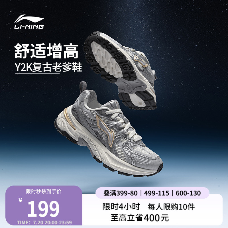 李宁北辰2k复古老爹鞋运动休闲鞋