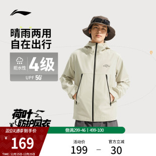 李宁外套男秋冬新款 连帽夹克户外登山软壳防风防晒风衣薄运动服