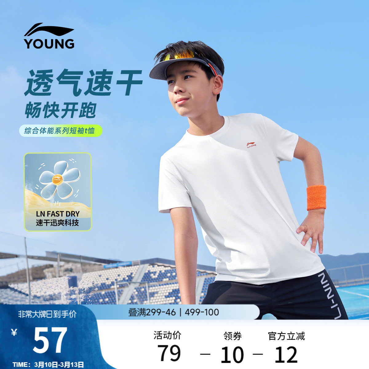 李宁童装短袖T恤男女小大童综合体能系列上衣圆领夏季针织童装