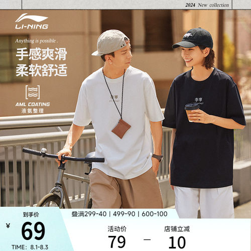 李宁情侣文字logo文化凉感T恤