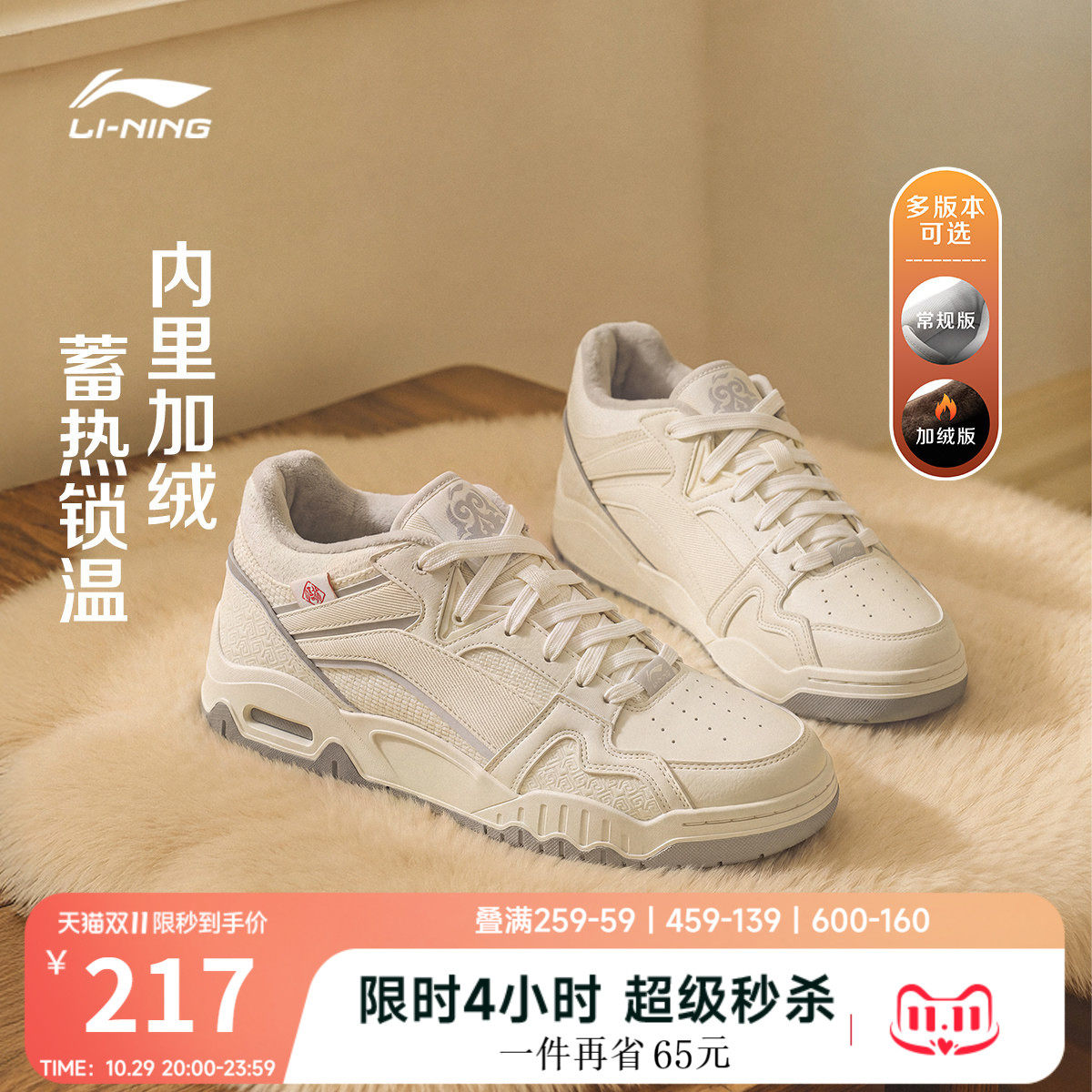 李宁月白3MID板鞋男鞋秋季新款加绒高帮复古增高鞋子休闲鞋运动鞋