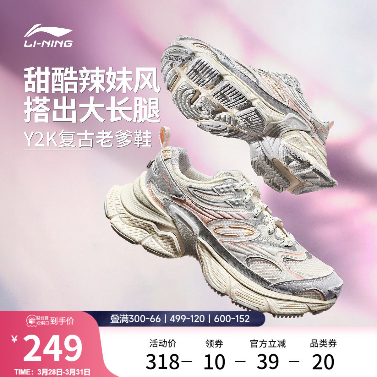 李宁星际 |休闲鞋女鞋新款Y2K千禧复古风老爹鞋厚底增高运动鞋子