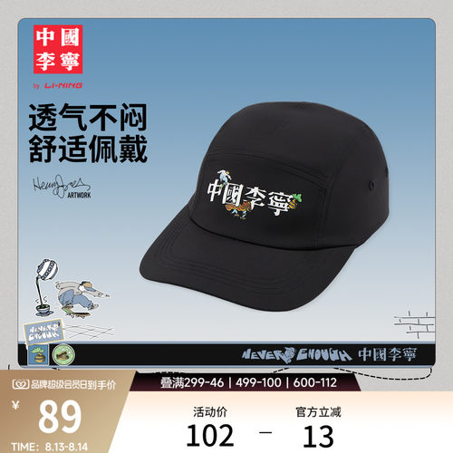 李宁男女同款棒球帽运动帽