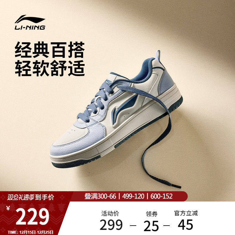 李宁天迹SOFT丨休闲鞋男鞋秋冬新款复古白色板鞋男款低帮运动鞋子