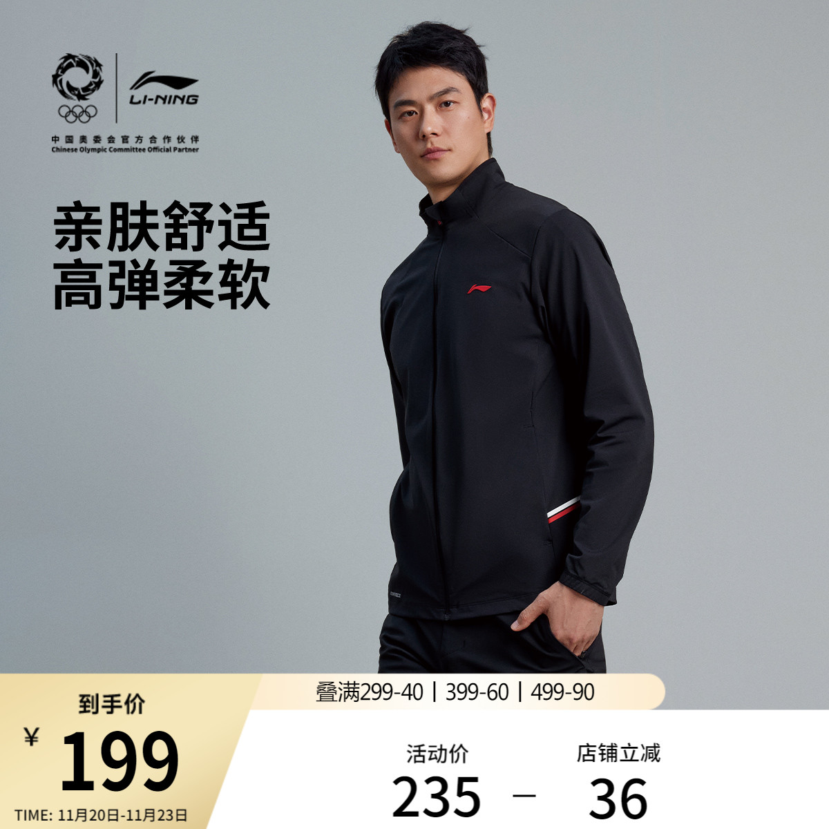 李宁荣耀系列针织外套男子新款健身系列防晒运动服