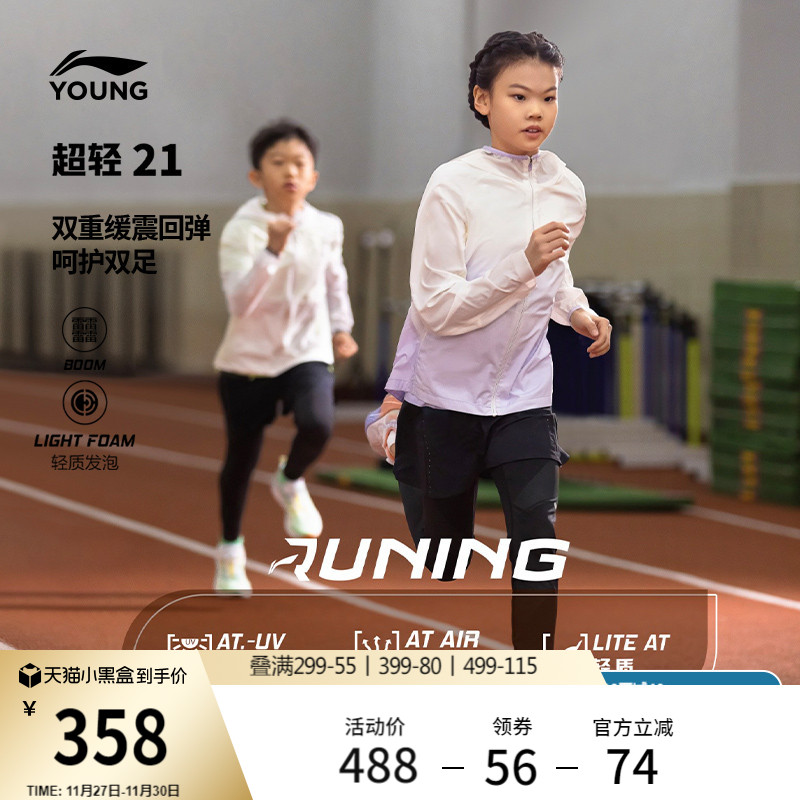 李宁童beng超轻21男童女童童鞋