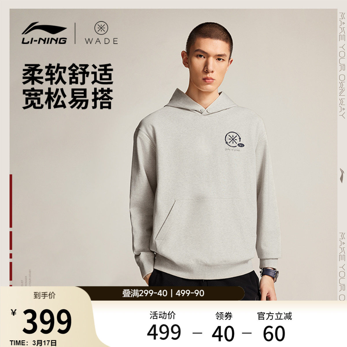 李宁卫衣男春季2026新款韦德男装休闲长袖连帽上衣毛圈针织运动服