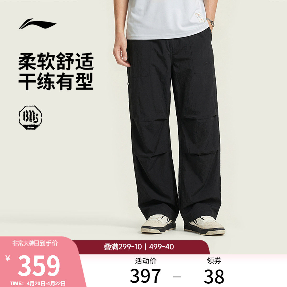 李宁反伍BADFIVE运动长裤男士2026新款宽松夏季直筒梭织运动裤