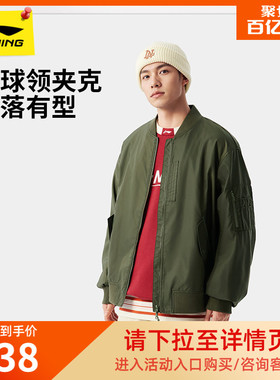 李宁飞行夹克外套男秋冬新款美式绿色棒球服休闲宽松上衣运动服女