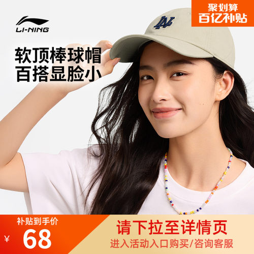 李宁男女同款棒球帽运动帽