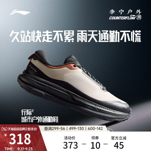 李宁户外CF溯行际2男款休闲鞋