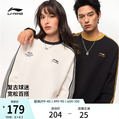 李宁球迷风情侣圆领卫衣