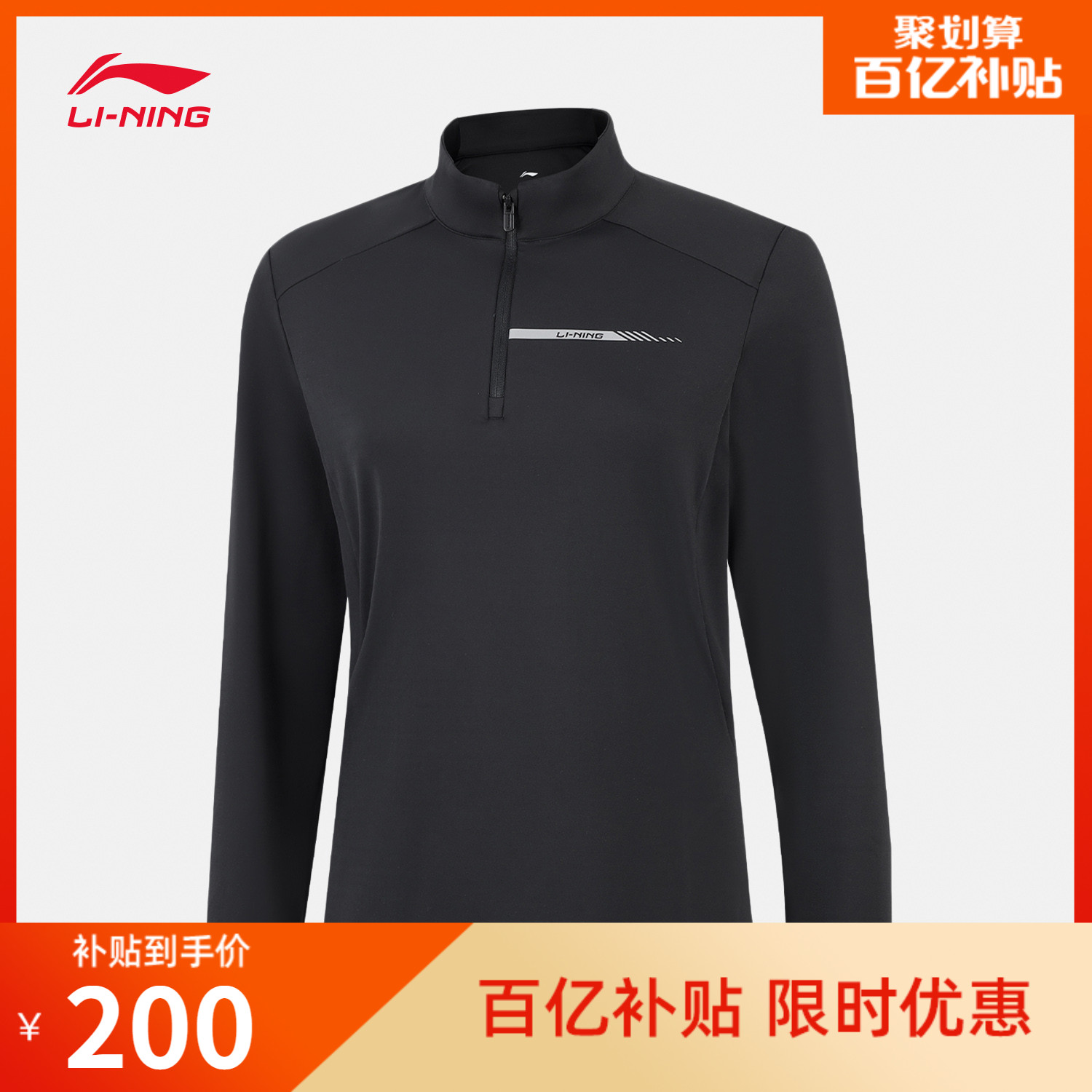 李宁立领女长袖T恤运动服