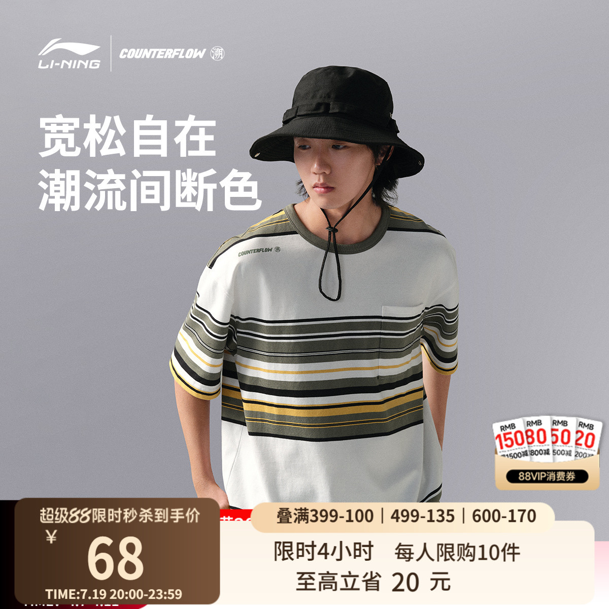 李宁CF宽松圆领男女同款短袖T恤