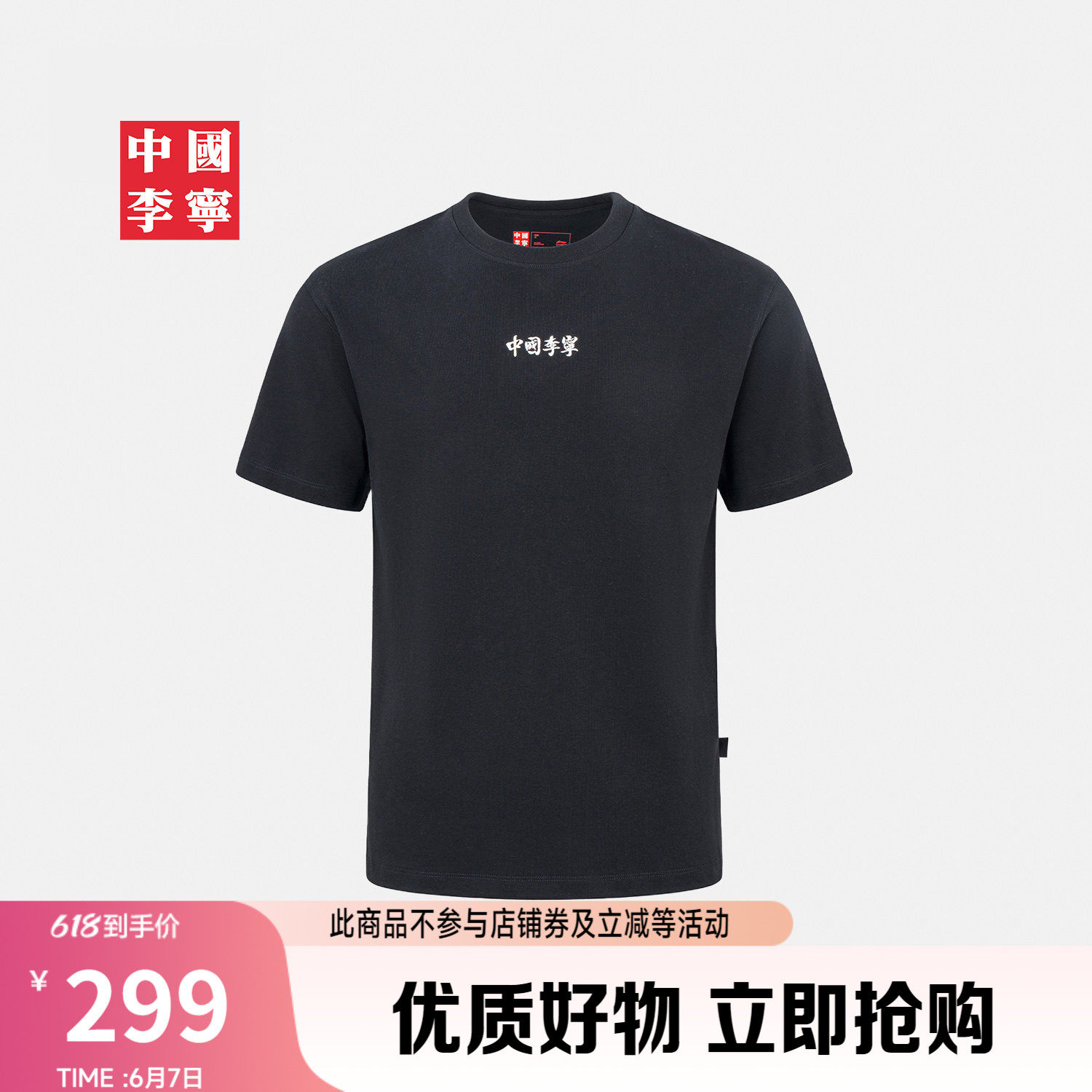 中国李宁T恤男士女士2026新款情侣秋季上衣休闲宽松运动服