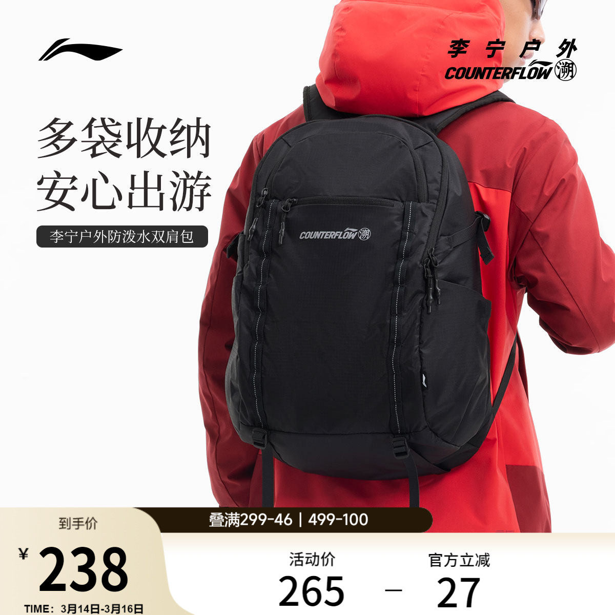 李宁户外CF溯｜双肩包男包女包新款背包书包学生反光运动包