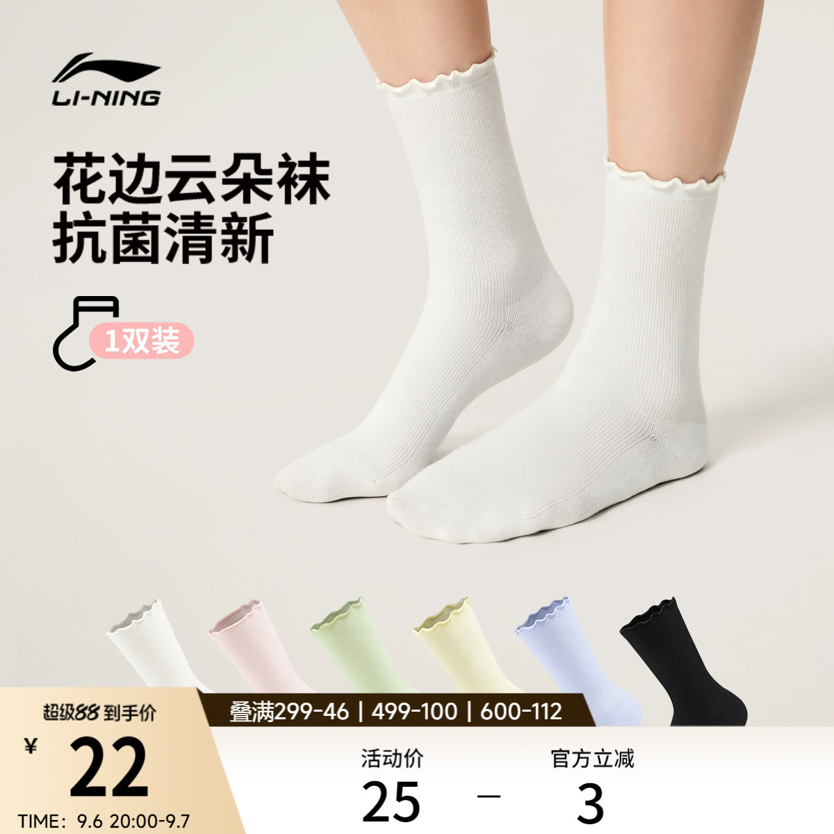 李宁中筒中长袜女新款官方百搭花边袜白色抑菌长袜潮流运动袜子