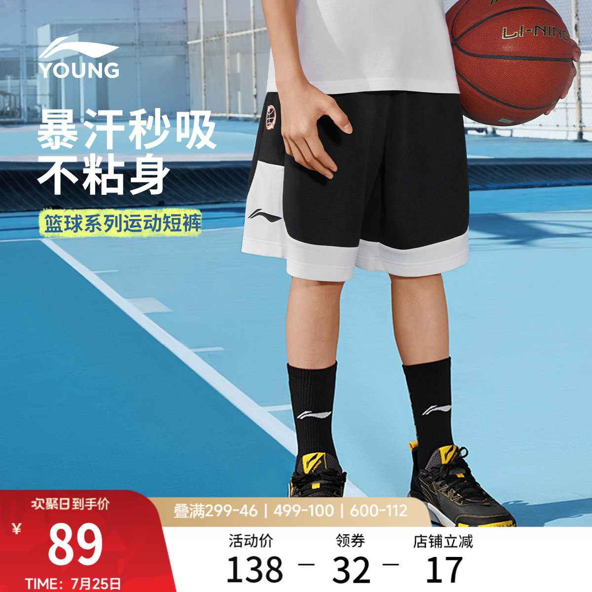 李宁童装运动短裤男女小大童2026新款篮球系列舒适夏季针织童装