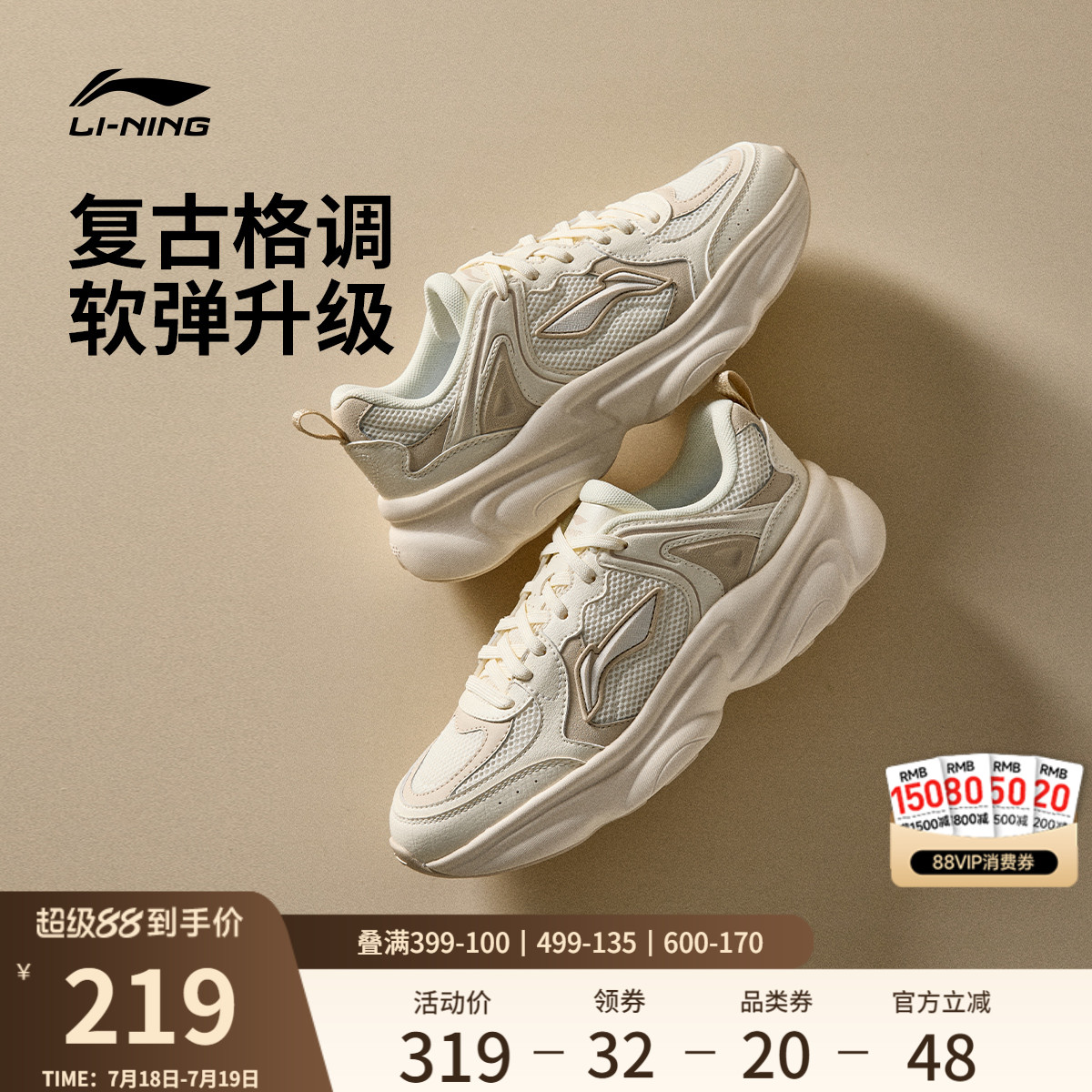 李宁奶椰 | 休闲鞋女鞋2025新款老爹鞋减震经典百搭低帮运动鞋