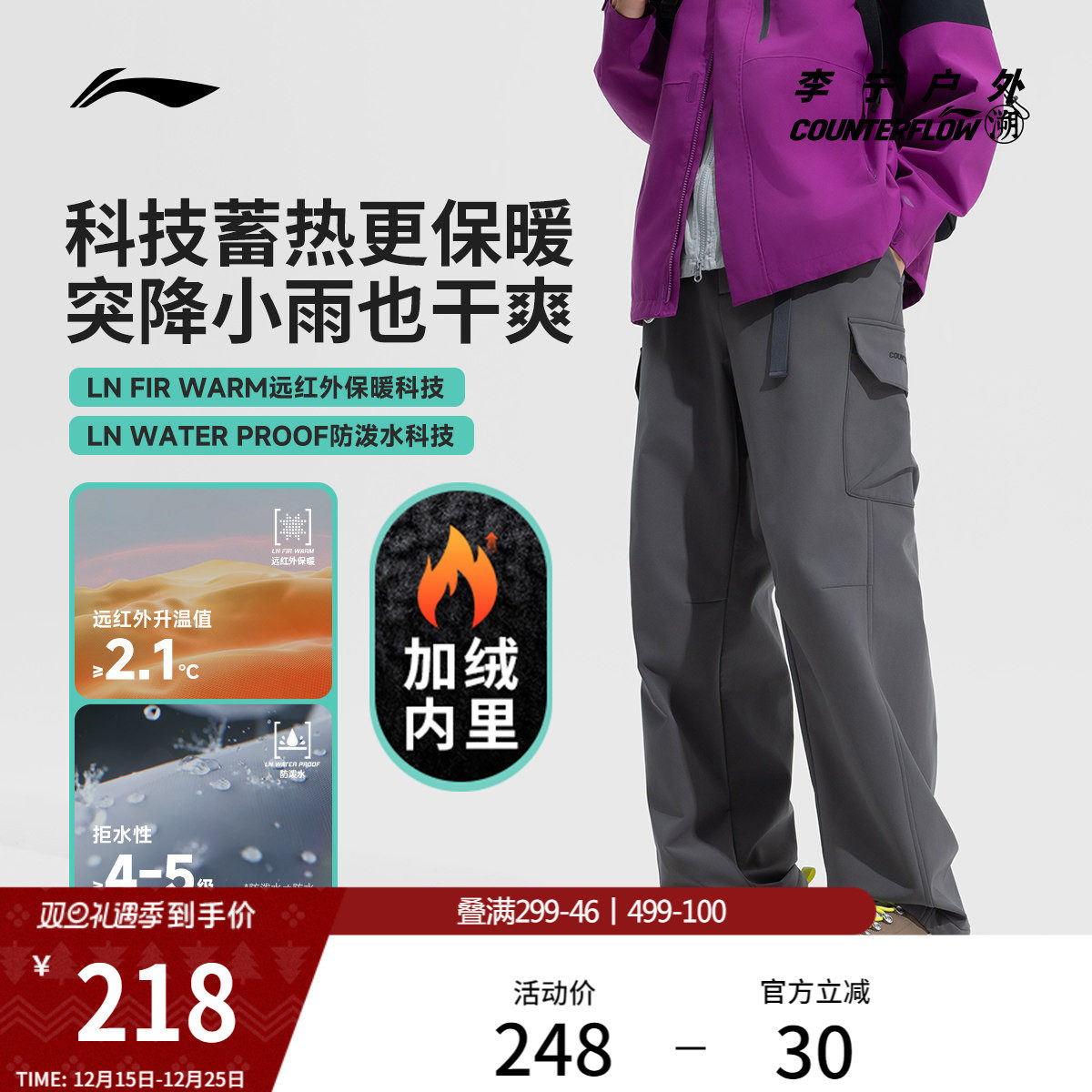 李宁户外CF溯丨运动裤男士新款秋冬季加绒保暖直筒梭织运动长裤