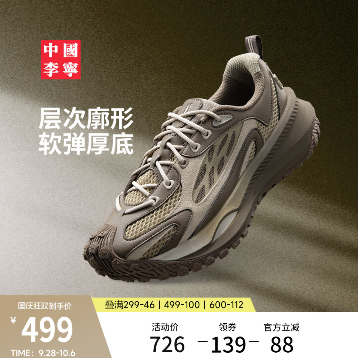 中国李宁寻野运动生活鞋官方正品