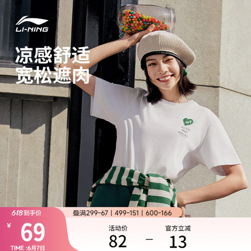 李宁爱心印花女子T恤百搭