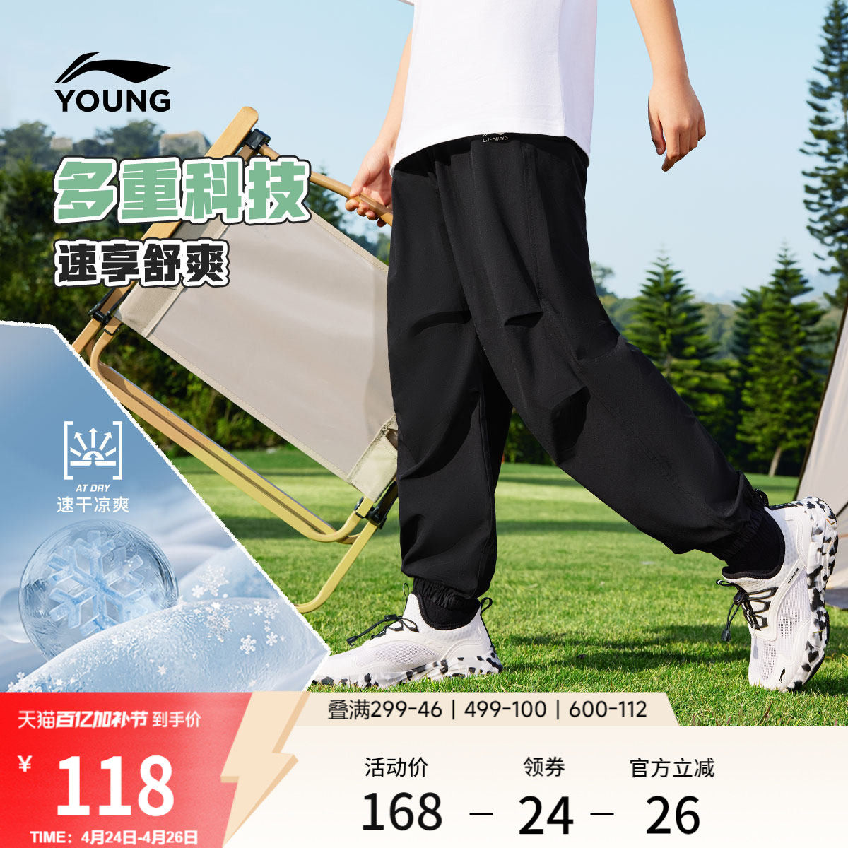 李宁童装运动长裤男女小大童新款潮流运动生活系列宽松束脚童装