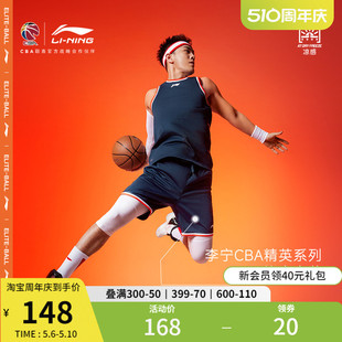 男士 李宁CBA专业篮球系列篮球比赛套装 2024新款 吸汗舒适运动服