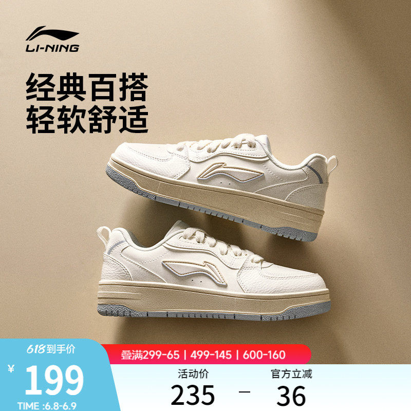 李宁天迹SOFT | 休闲鞋女鞋夏季新款经典复古板鞋舒适白色运动鞋