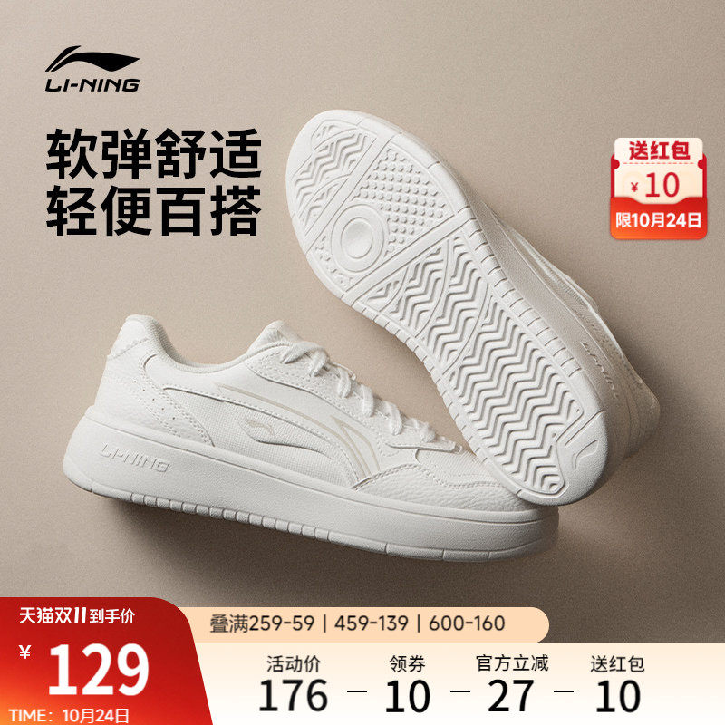 李宁穗岁女款小白鞋板鞋休闲鞋子