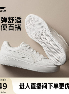 李宁穗岁女款小白鞋板鞋休闲鞋子