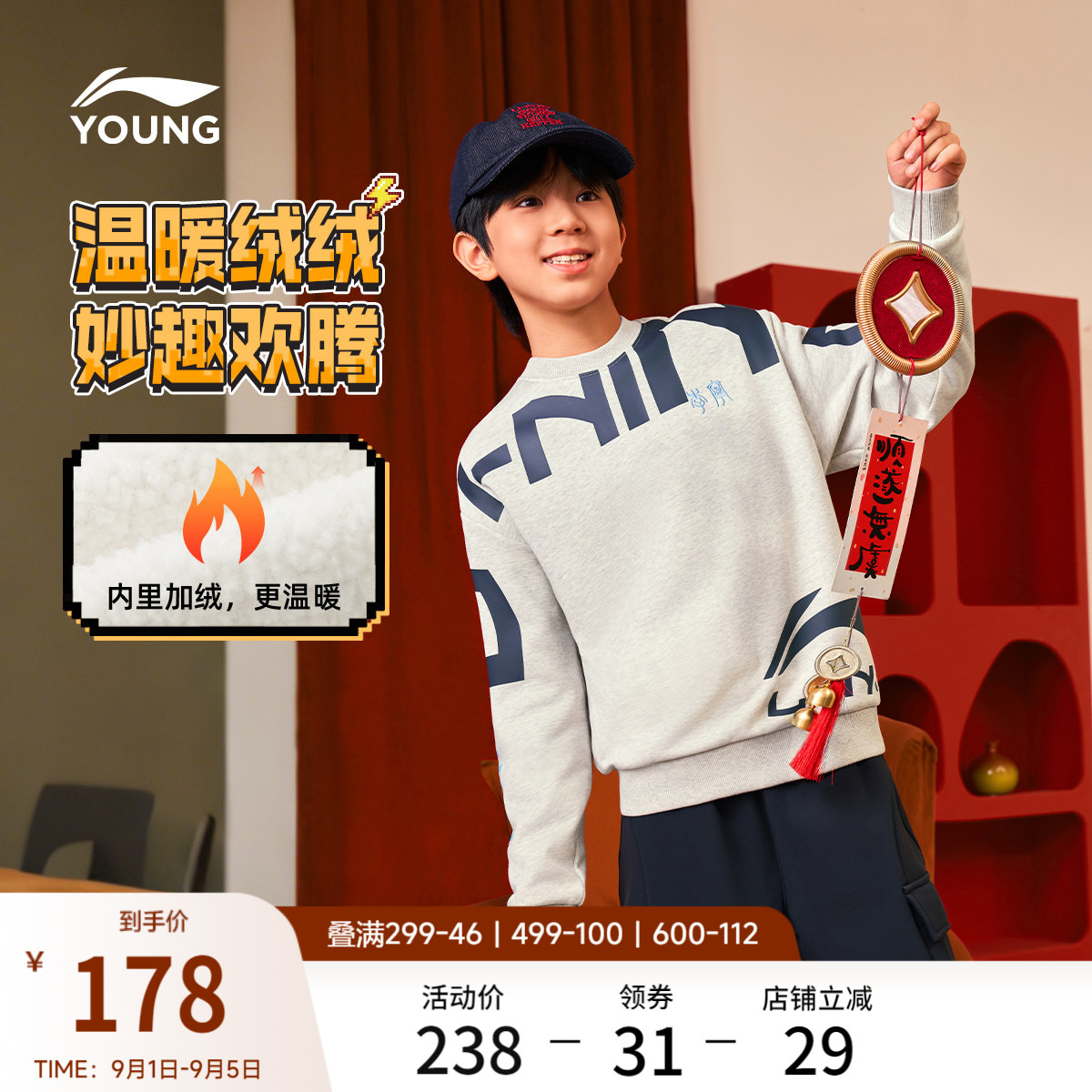 李宁童宽松男女同款套头无帽卫衣