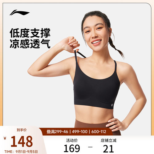 李宁紧身女弹力运动胸衣运动内衣