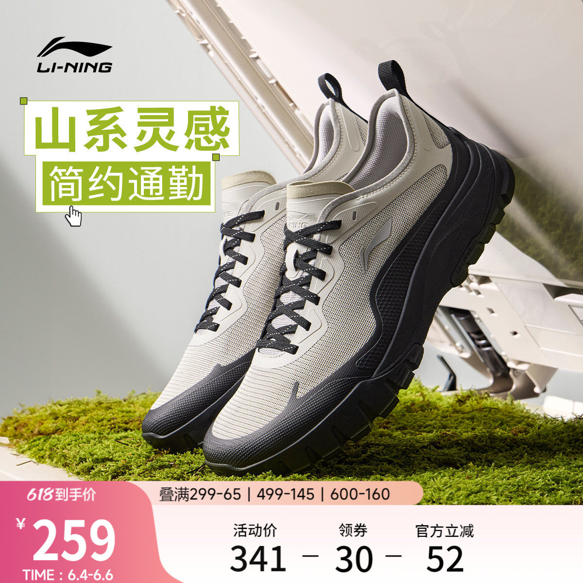 李宁沙岩丨休闲鞋男2026夏季新款山系户外老爹鞋通勤防滑运动鞋子