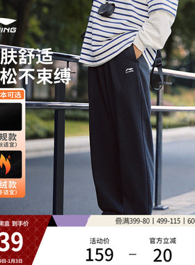 李宁卫裤男士宽松休闲裤健身跑步长裤拉链口袋加绒针织黑色运动裤