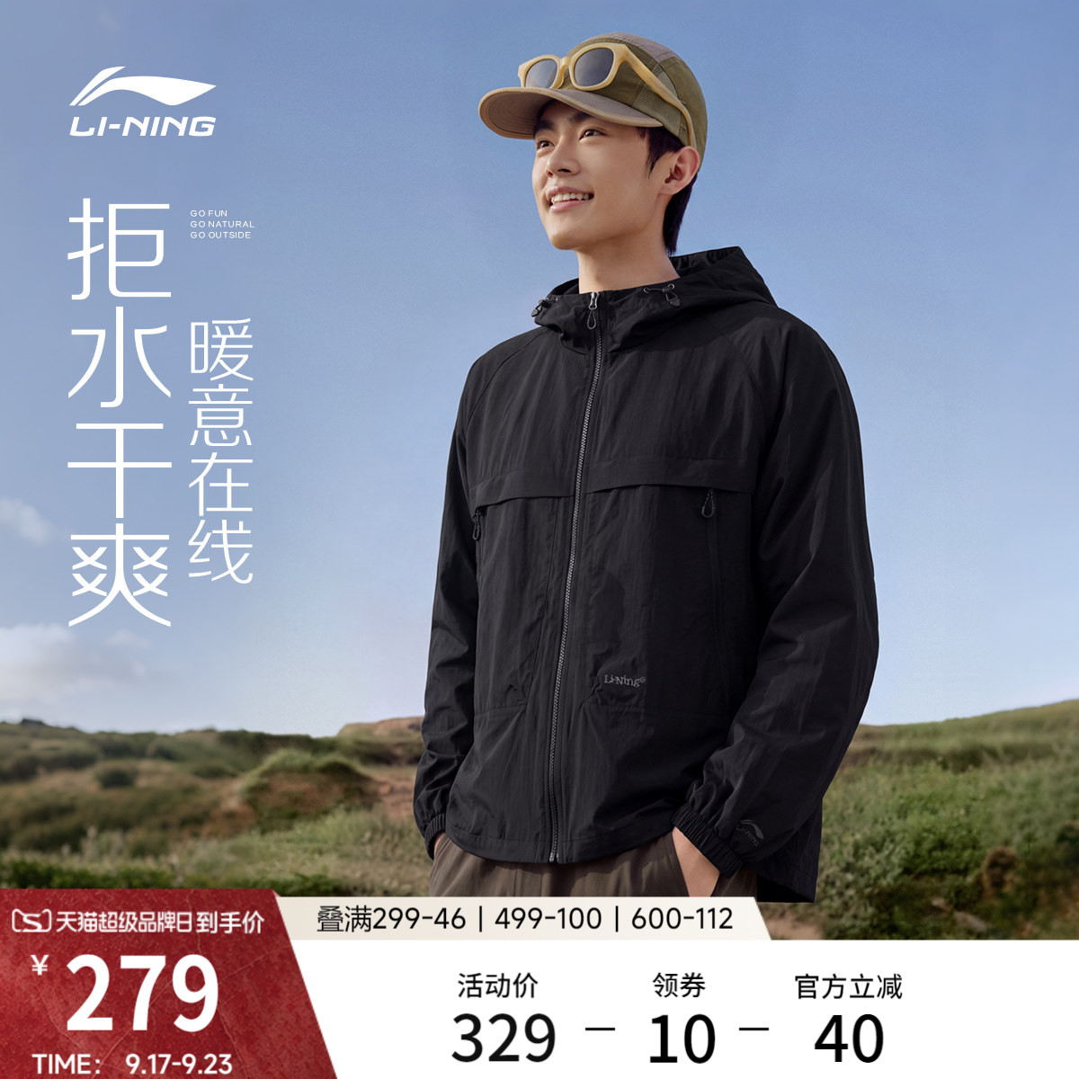 李宁宽松连帽男女同款运动风衣