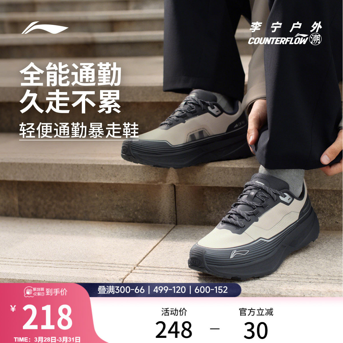 李宁户外CF溯丨行际休闲鞋男女简约减震轻便透气低帮经典通勤鞋