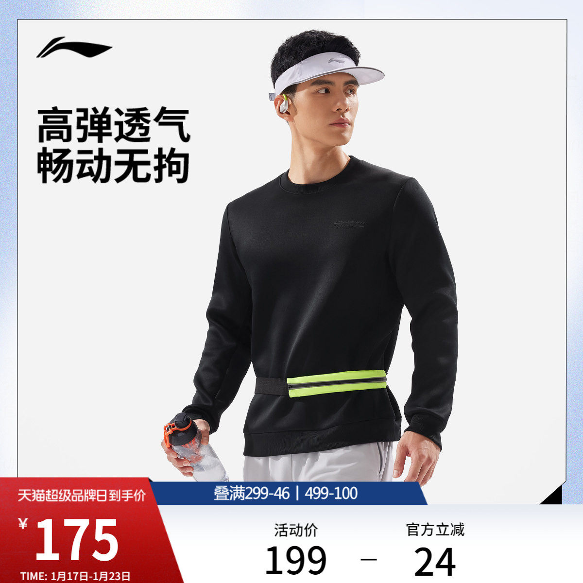 李宁运动上衣男士官方新款健身系列套头衫长袖圆领冬季针织运动服,运动服/休闲服装,运动T恤,淘宝优惠券,粉丝福利购,淘宝优惠卷