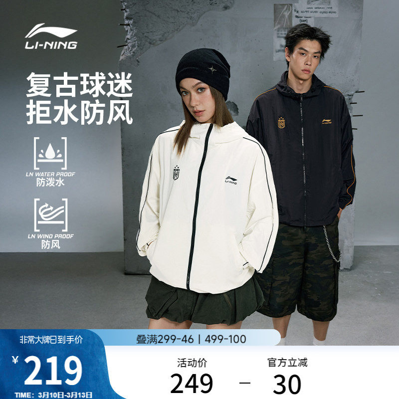 李宁外套男春季情侣复古球迷立领夹克美式休闲宽松上衣运动风衣女