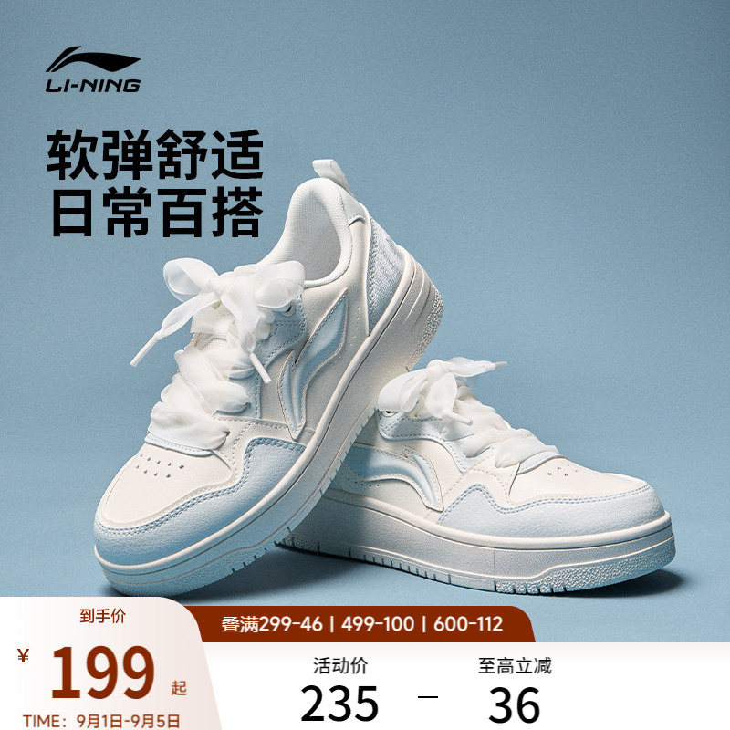 李宁天迹SOFT2026新款经典板鞋图片